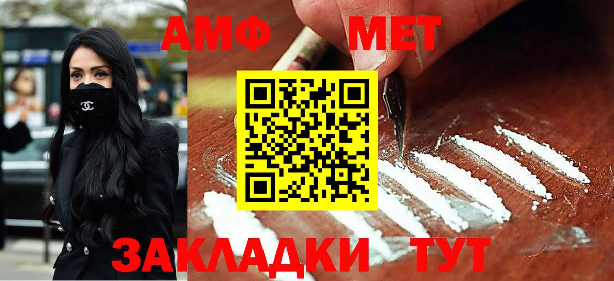 Ленинск-Кузнецкий  АМФЕТАМИН 98%  Амфетамин  Вход с VPN 
