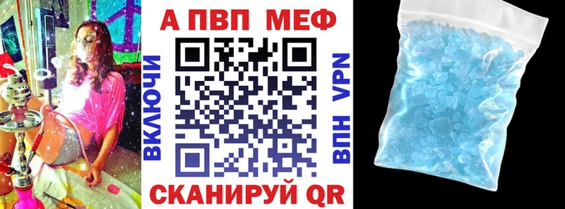 Альфа ПВП Соль  купить закладку  Ленинск-Кузнецкий 