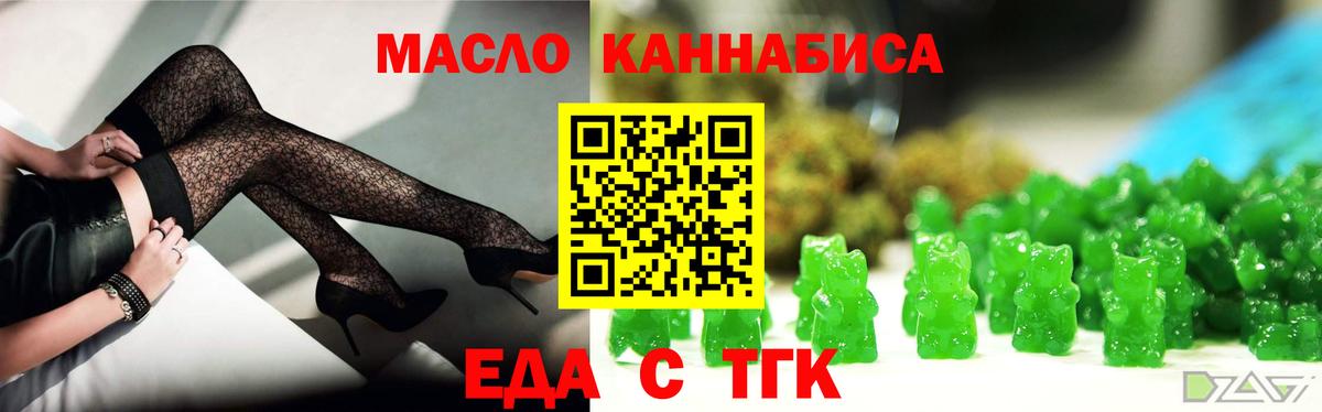 Cannafood марихуана  Вход с VPN  Ленинск-Кузнецкий 