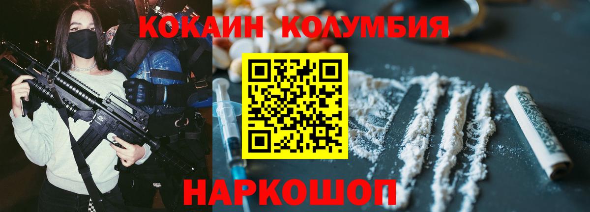 COCAIN Fish Scale Ленинск-Кузнецкий