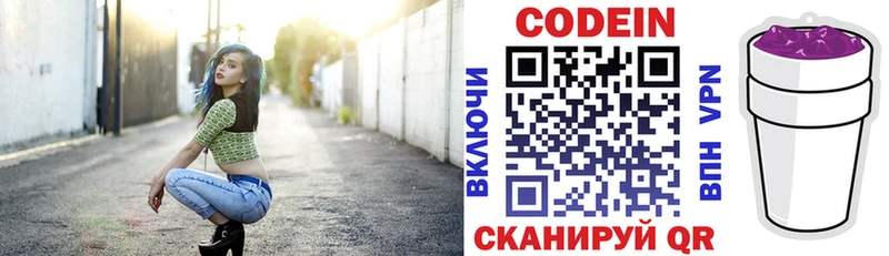 кракен ссылки Ленинск-Кузнецкий Codein Purple Drank