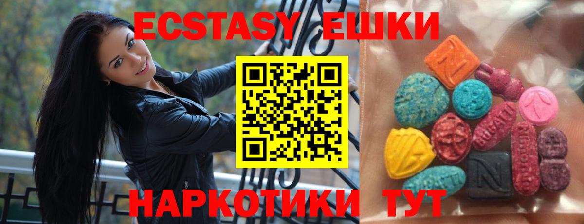 Ecstasy таблы  Экстази  Вход с VPN  darknet телеграм  Экстази 280мг  Ленинск-Кузнецкий 