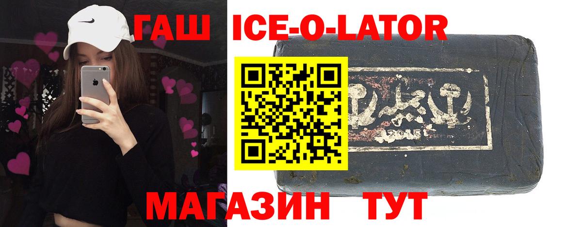 Гашиш Premium Ленинск-Кузнецкий