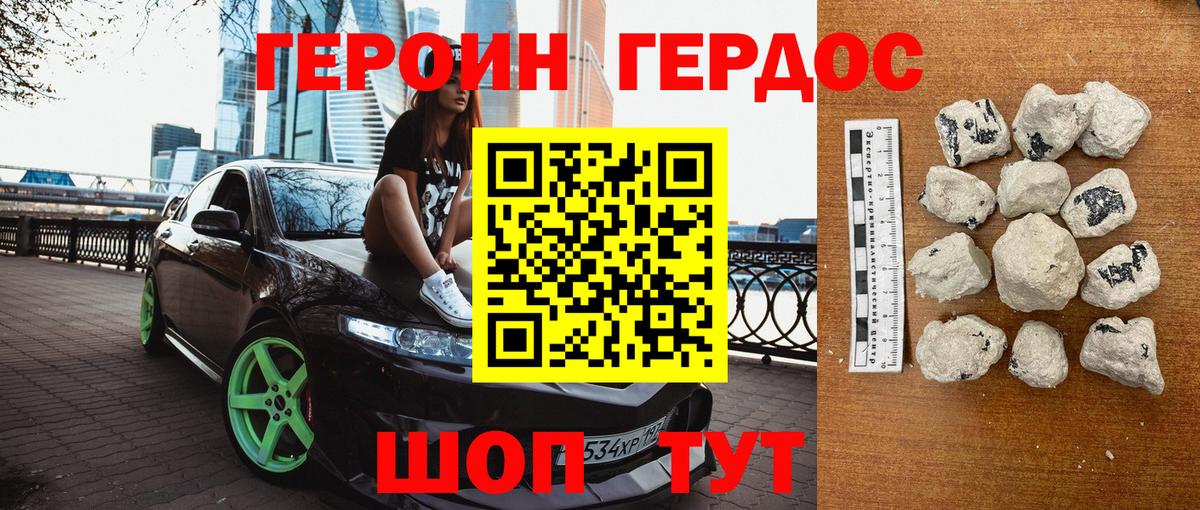 Героин хмурый  Вход с VPN  Ленинск-Кузнецкий 