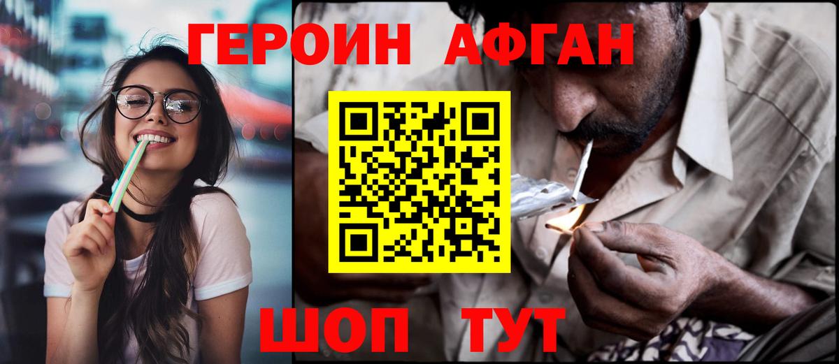 ГЕРОИН белый Ленинск-Кузнецкий