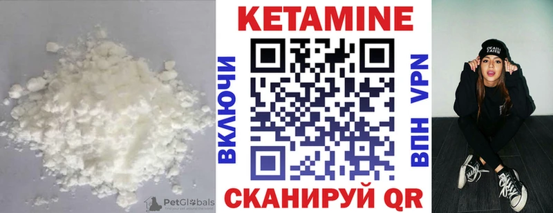 Кетамин ketamine  Ленинск-Кузнецкий 