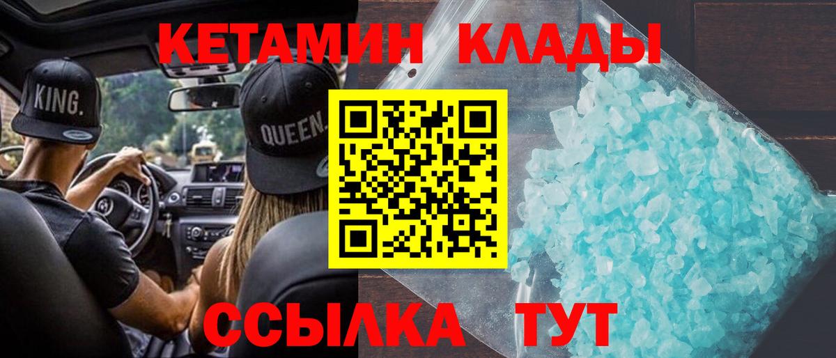 Кетамин ketamine  ОМГ ОМГ ссылки  Ленинск-Кузнецкий  Вход с VPN 