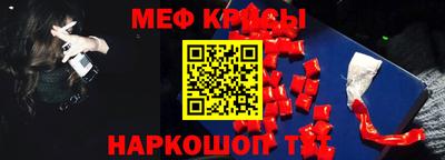 мефедрон Ипатово