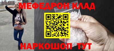 мефедрон Ипатово