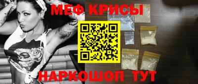 мефедрон Ипатово