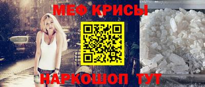 мефедрон Ипатово
