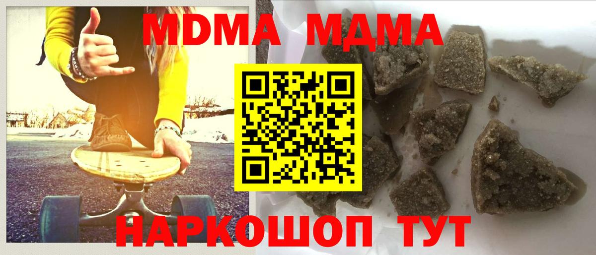 МДМА молли  Вход с VPN  Ленинск-Кузнецкий 