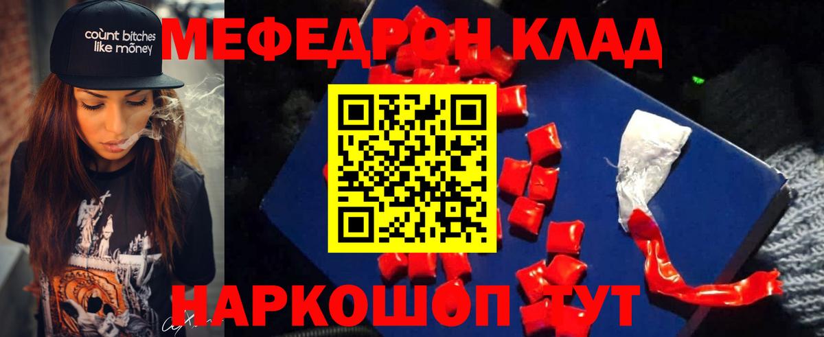 Мефедрон мука  Мефедрон кристаллы  Вход с VPN  Ленинск-Кузнецкий 