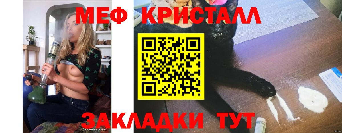 Мефедрон мука Ленинск-Кузнецкий