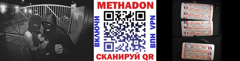 МЕТАДОН мёд  Ленинск-Кузнецкий 