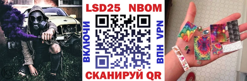Марки 25I-NBOMe 1,8мг Ленинск-Кузнецкий