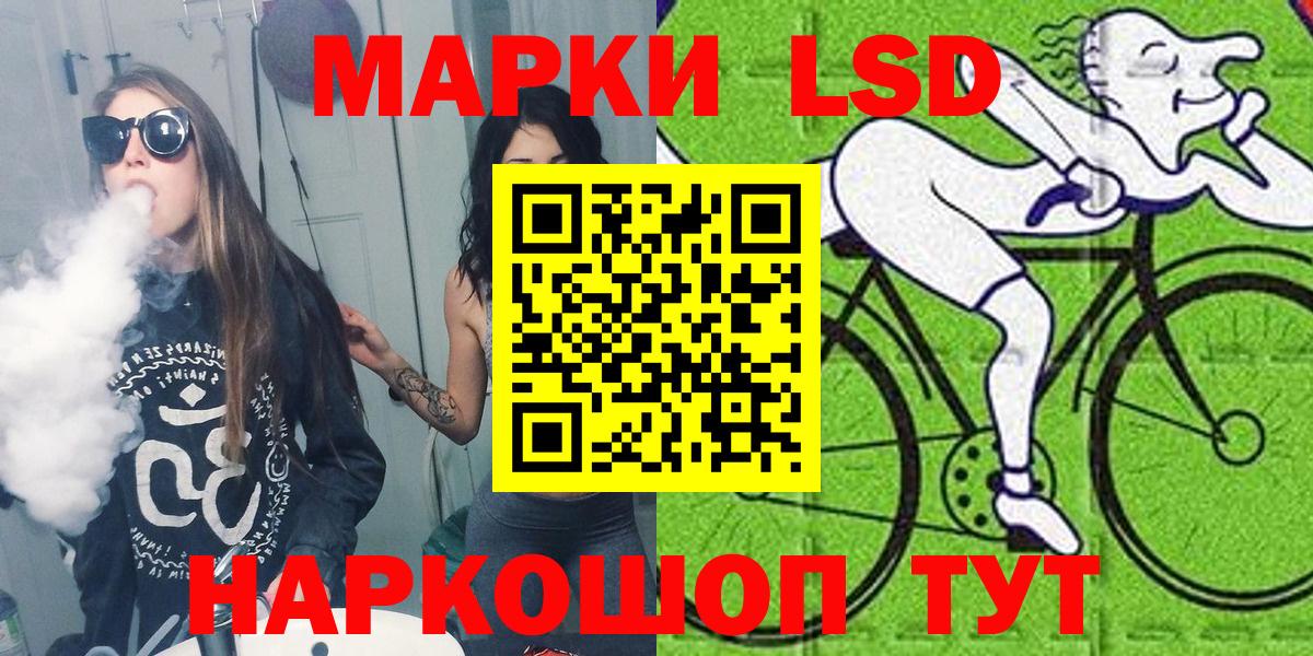 Наркотические марки 1500мкг  Вход с VPN  сколько стоит  Ленинск-Кузнецкий  Наркотические марки 1500мкг 