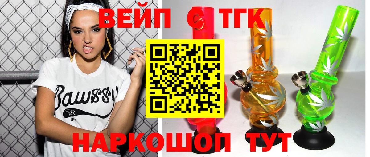 ТГК Wax Ленинск-Кузнецкий