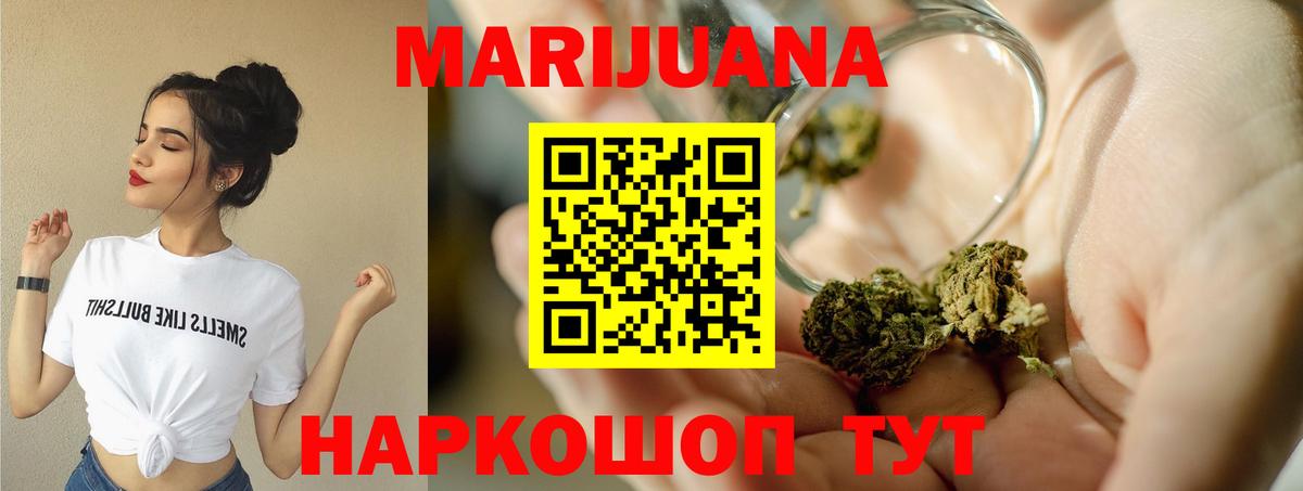 Марихуана White Widow  Шишки марихуана MAZAR  Каннабис SATIVA & INDICA  Ленинск-Кузнецкий  Бошки марихуана AK-47  Вход с VPN 